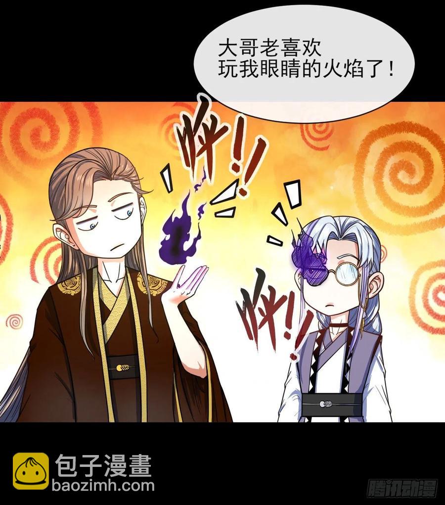 085阴阳金丹-第85话