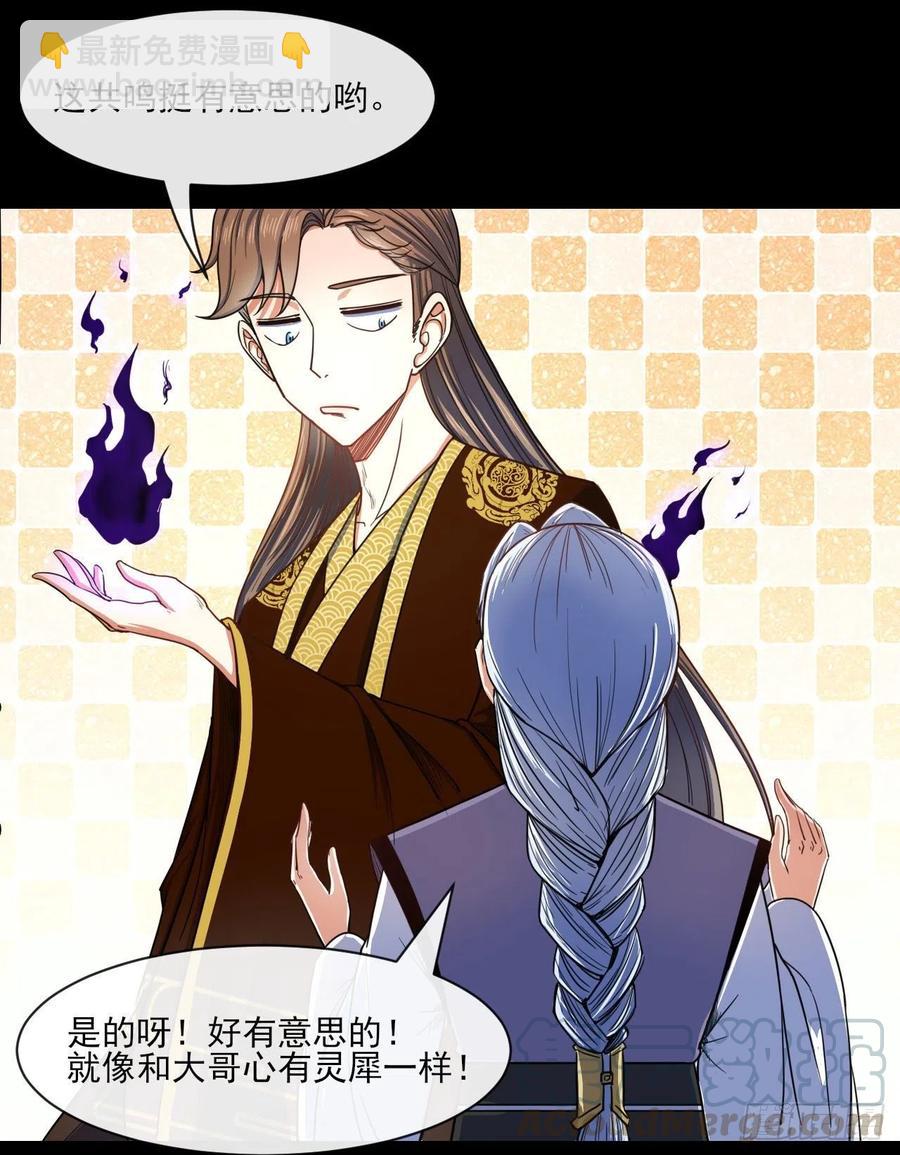 085阴阳金丹-第85话
