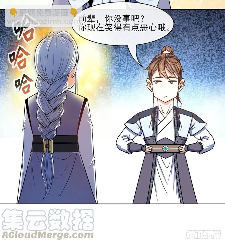 085阴阳金丹-第85话