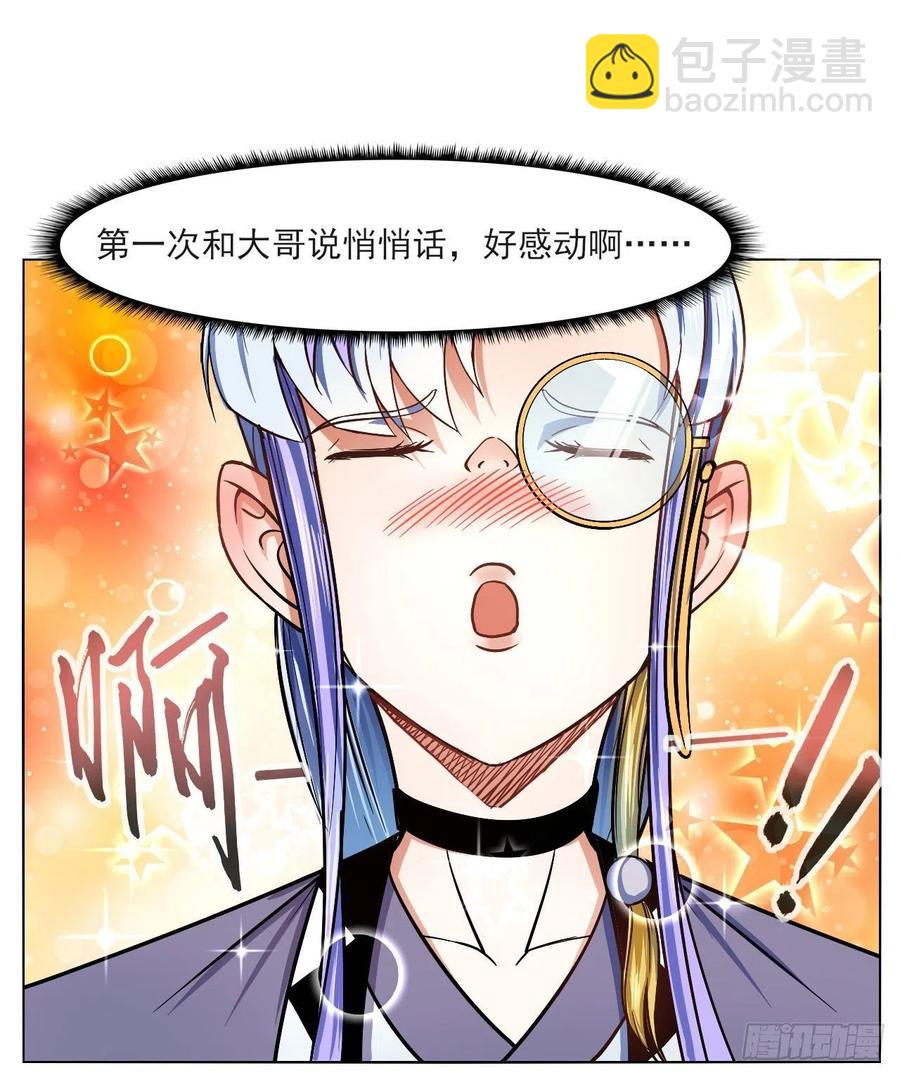 085阴阳金丹-第85话