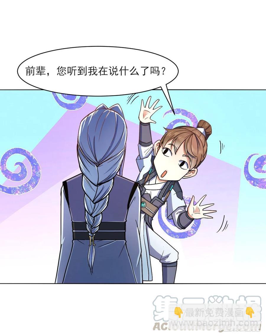085阴阳金丹-第85话