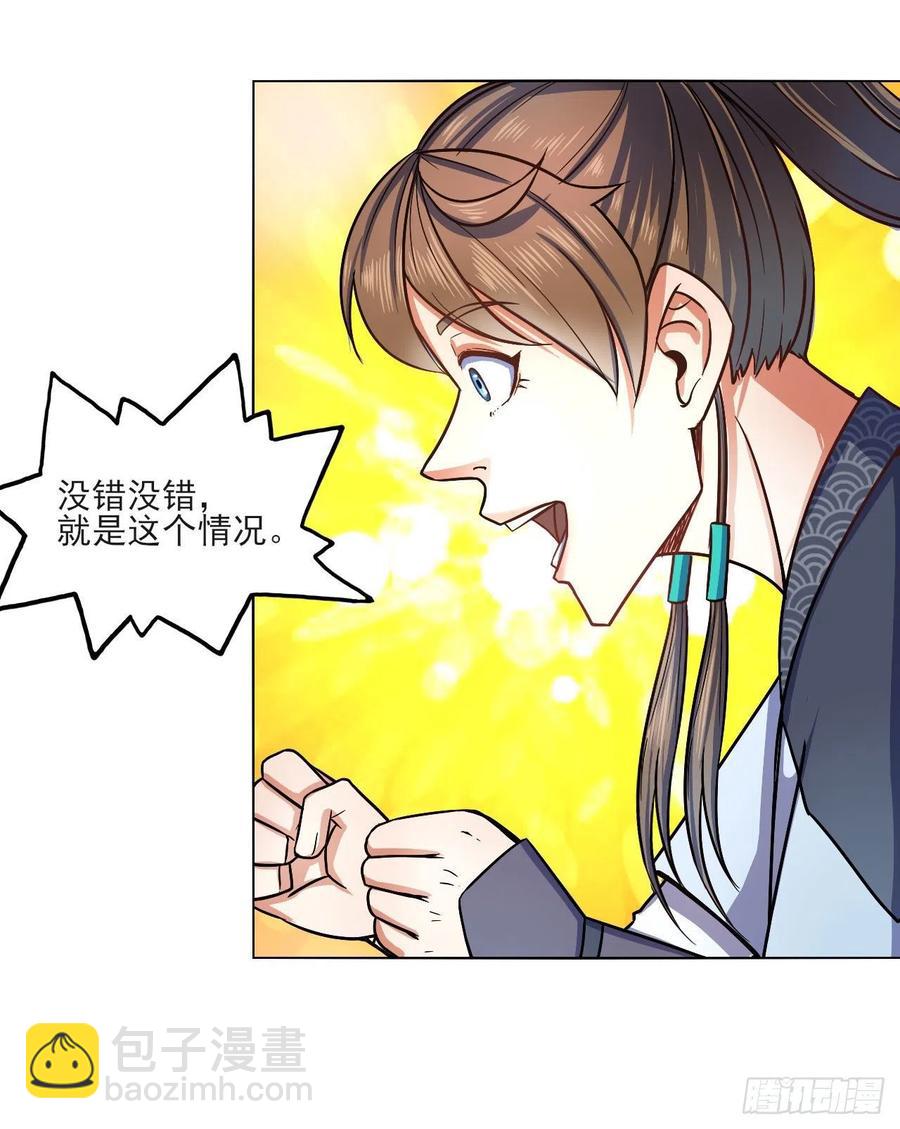 085阴阳金丹-第85话