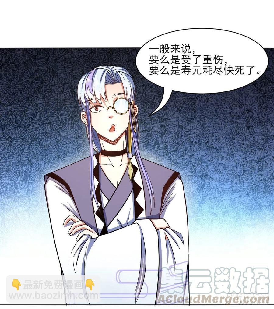 085阴阳金丹-第85话