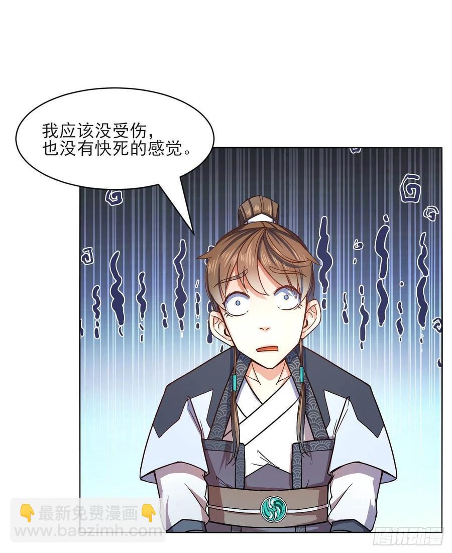085阴阳金丹-第85话
