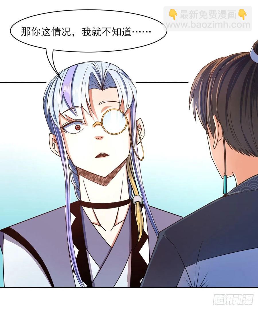 085阴阳金丹-第85话