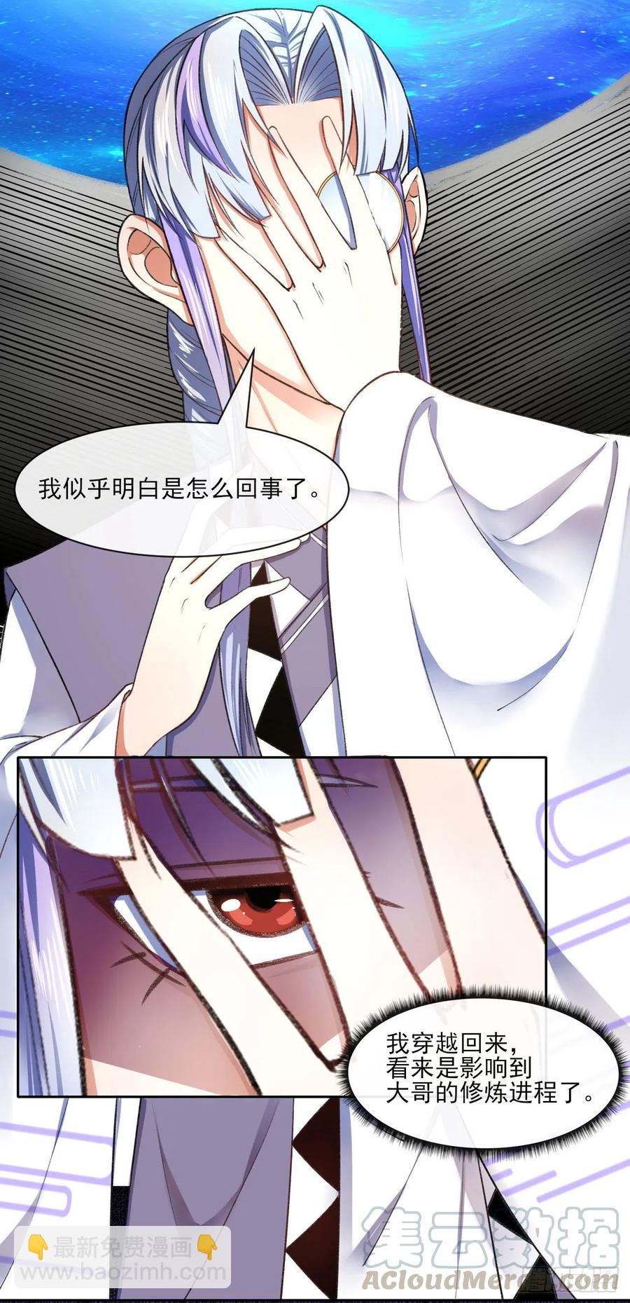 085阴阳金丹-第85话