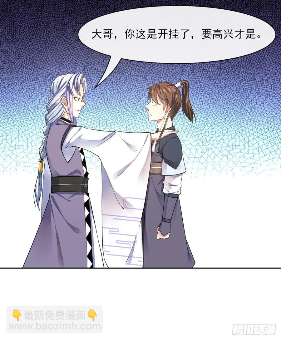 085阴阳金丹-第85话