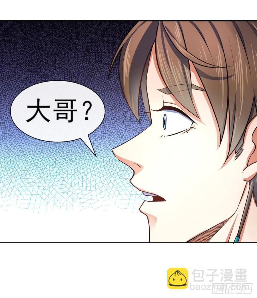 085阴阳金丹-第85话