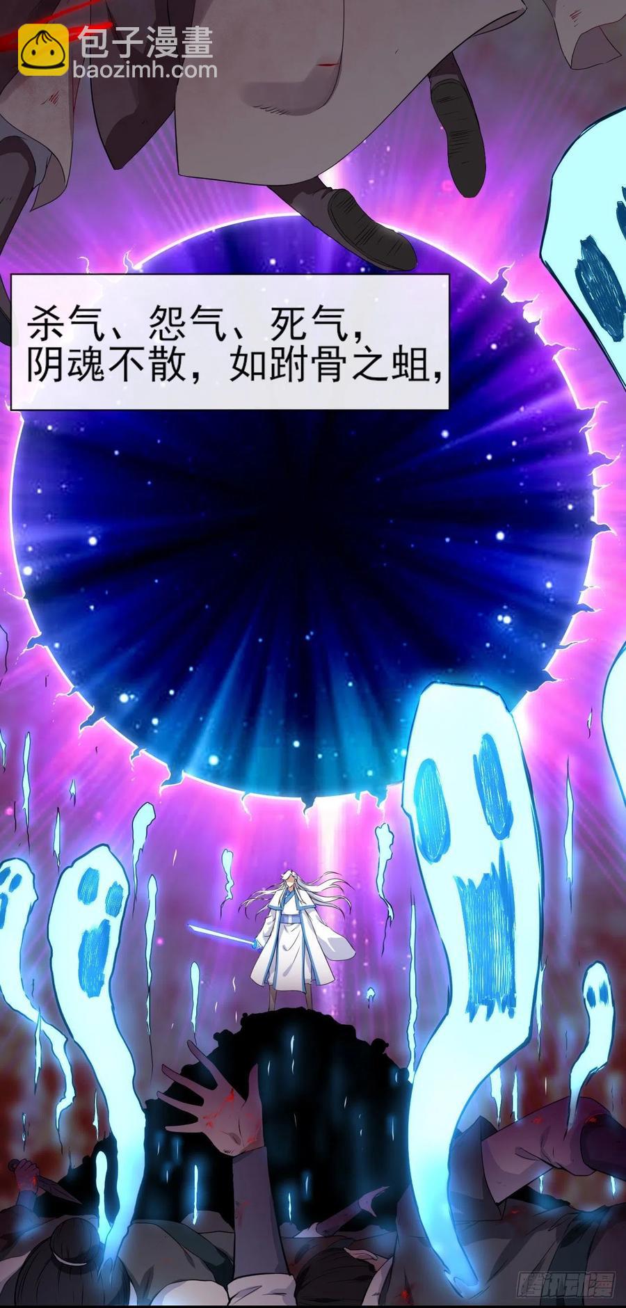 085阴阳金丹-第85话