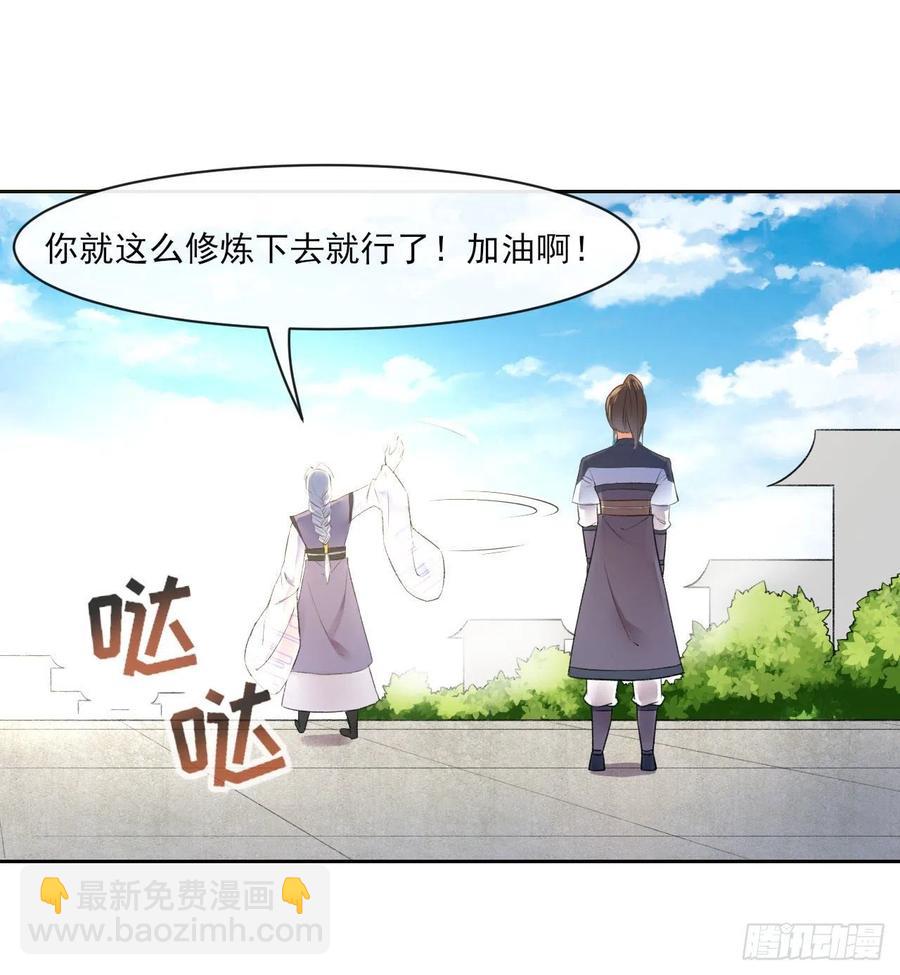 085阴阳金丹-第85话