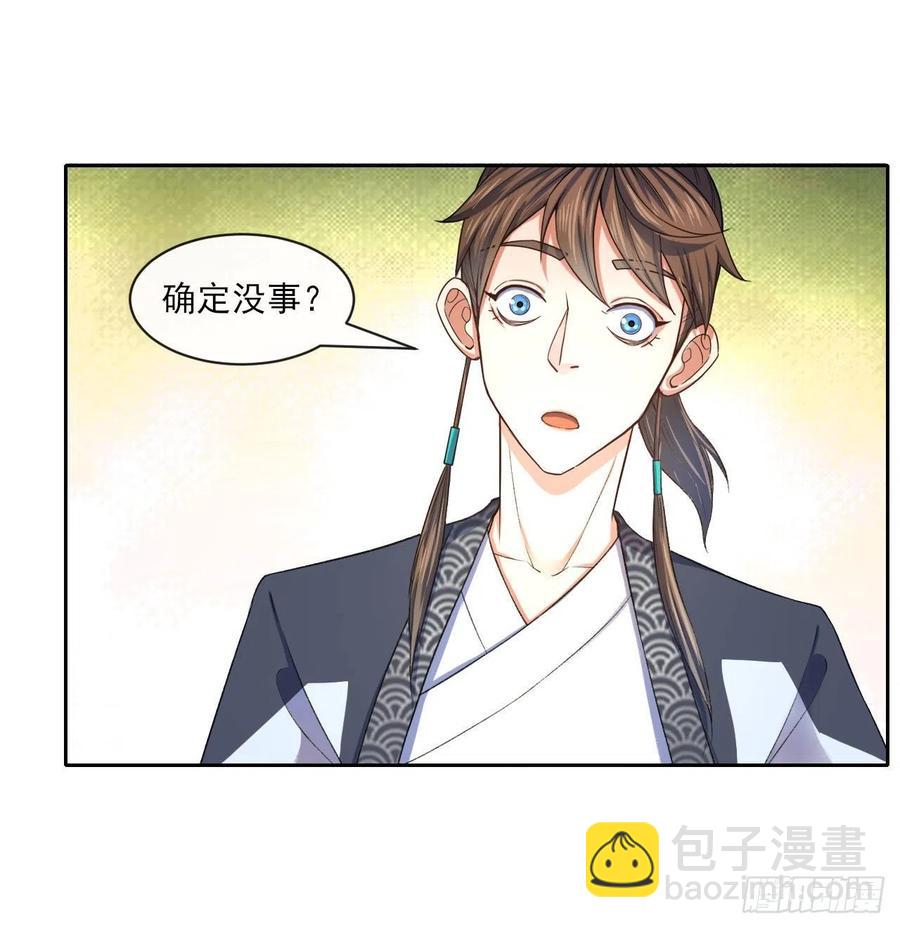 085阴阳金丹-第85话