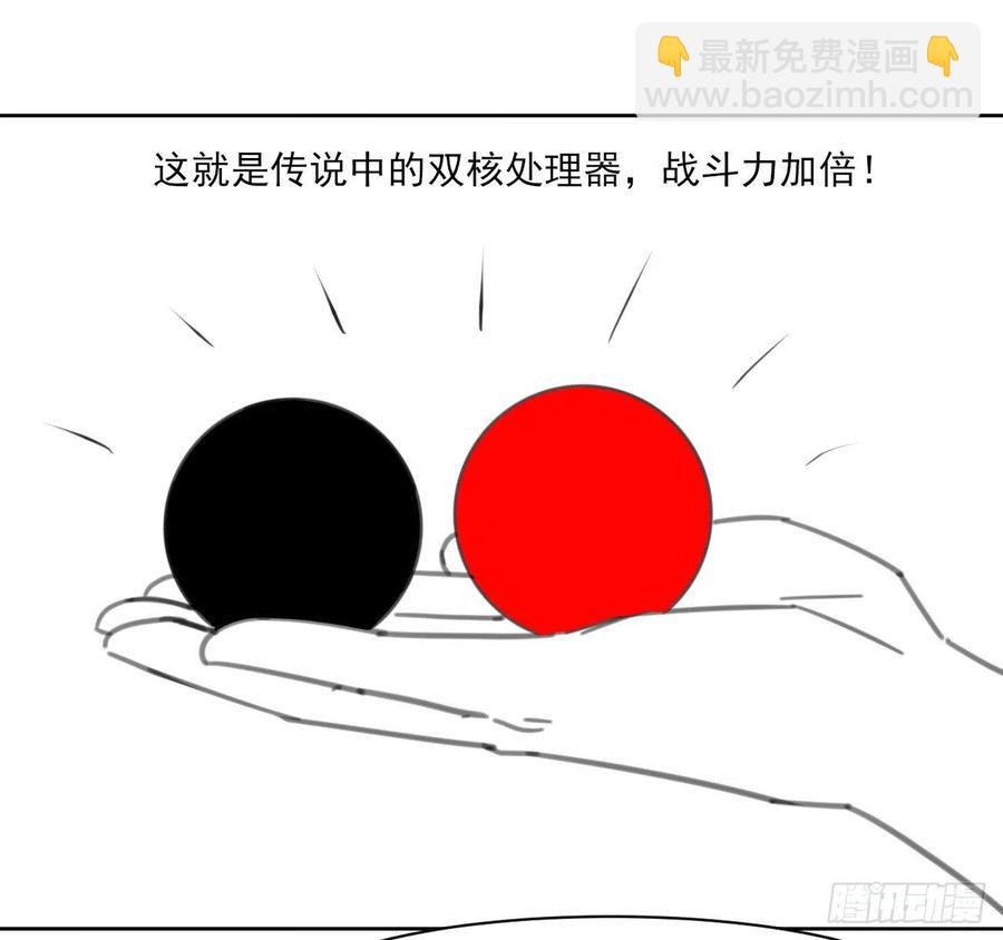 085阴阳金丹-第85话