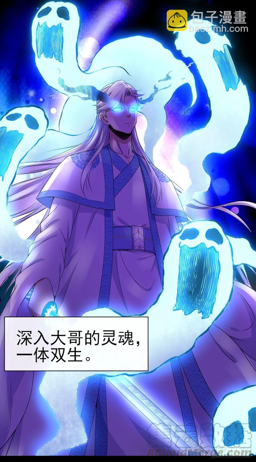 085阴阳金丹-第85话