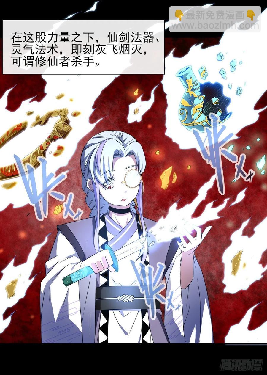 085阴阳金丹-第85话