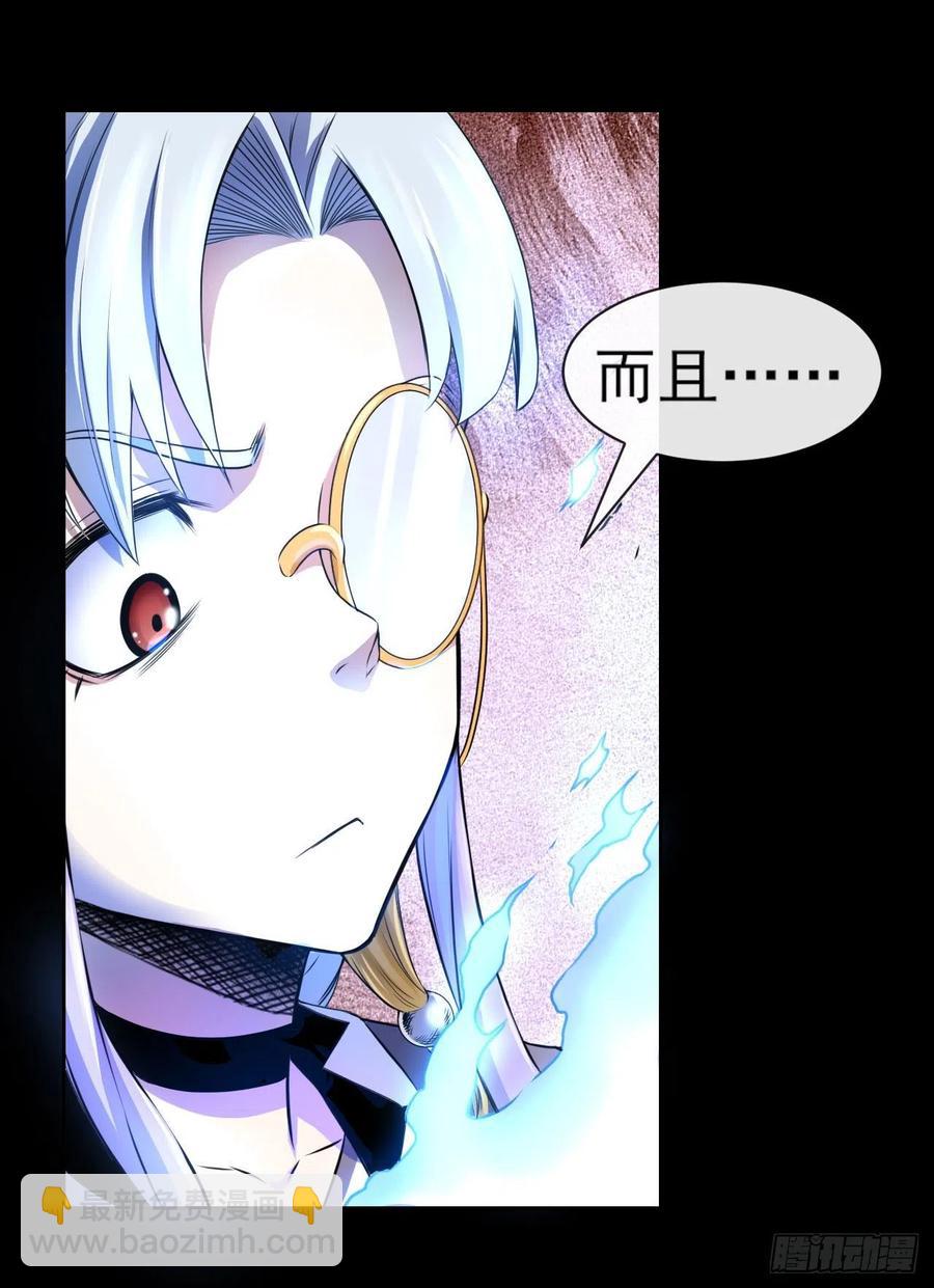 085阴阳金丹-第85话