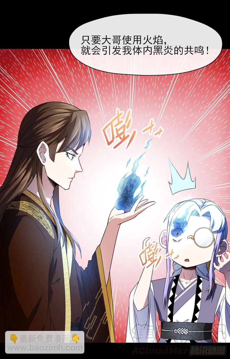 085阴阳金丹-第85话