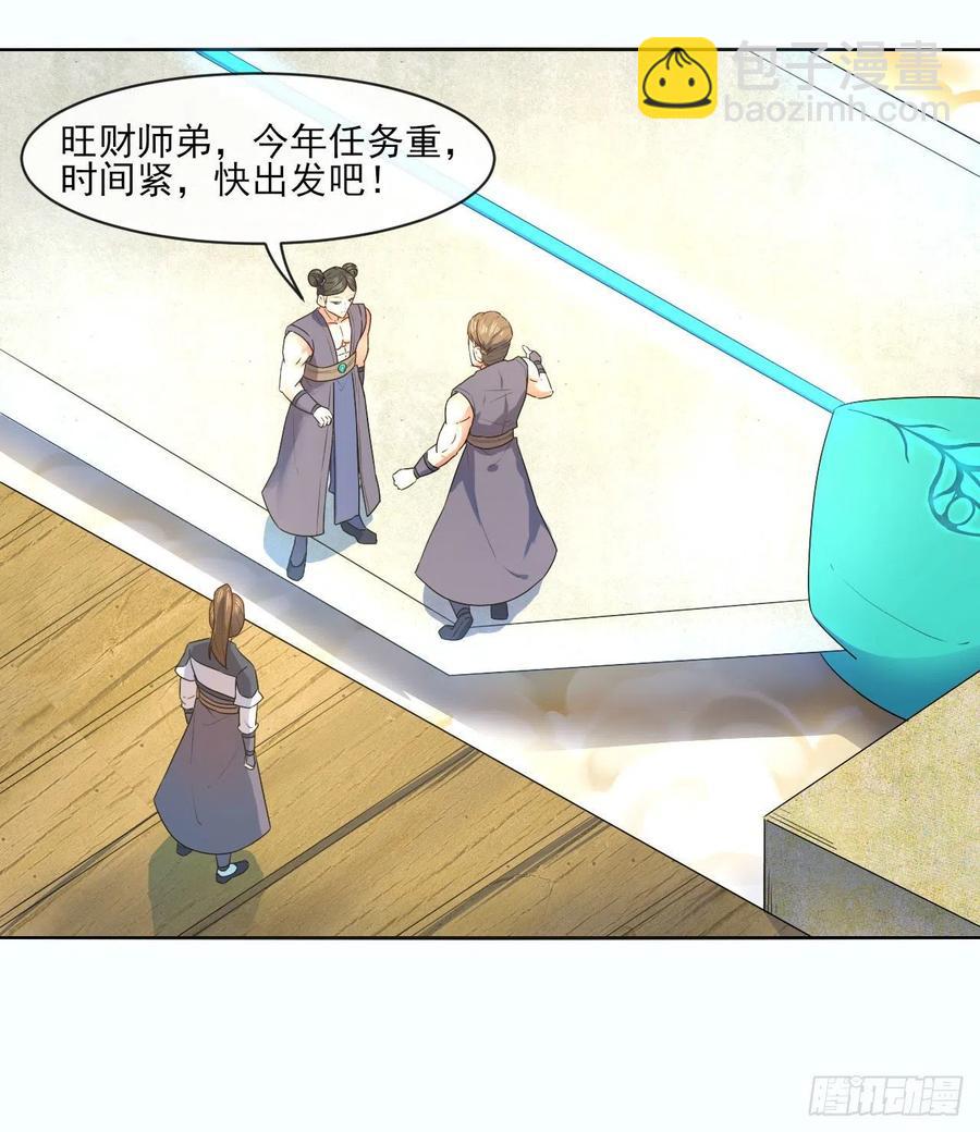 087征凡-第87话