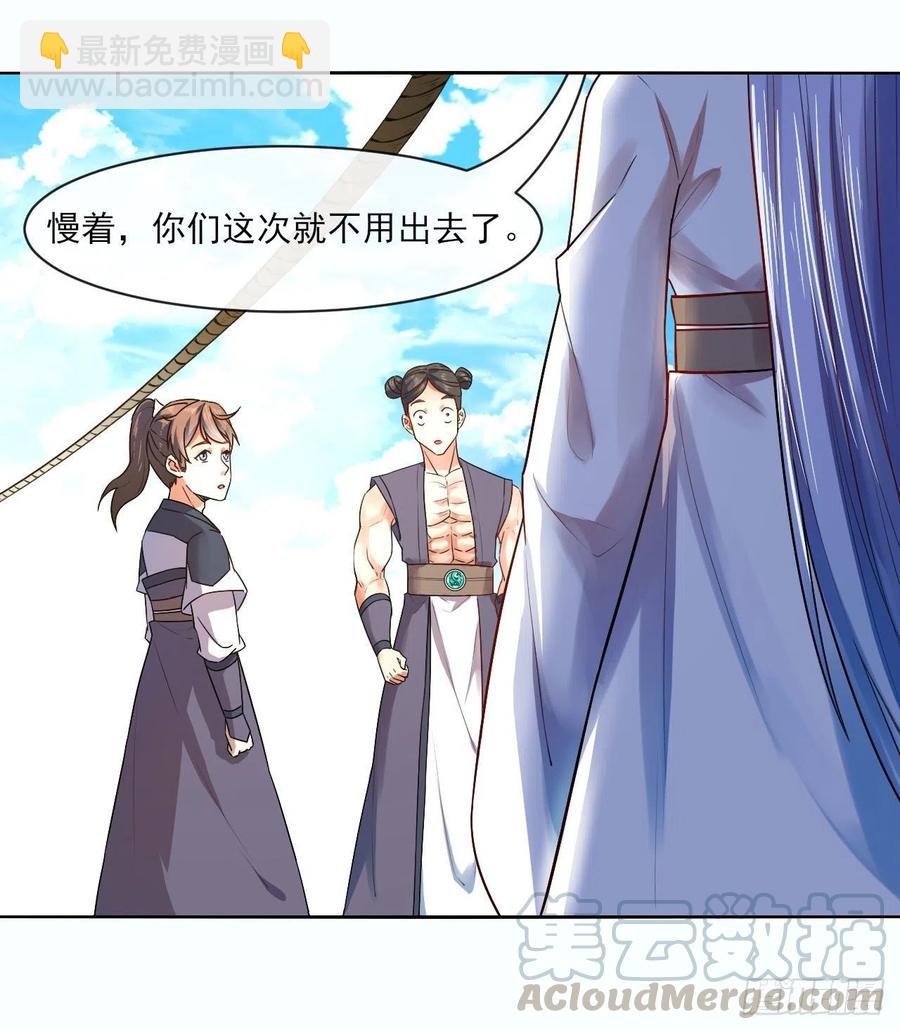 087征凡-第87话