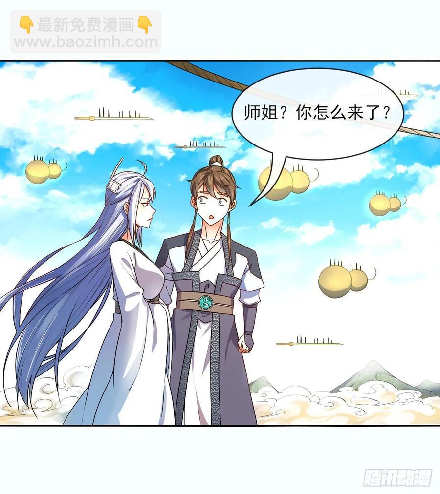 087征凡-第87话