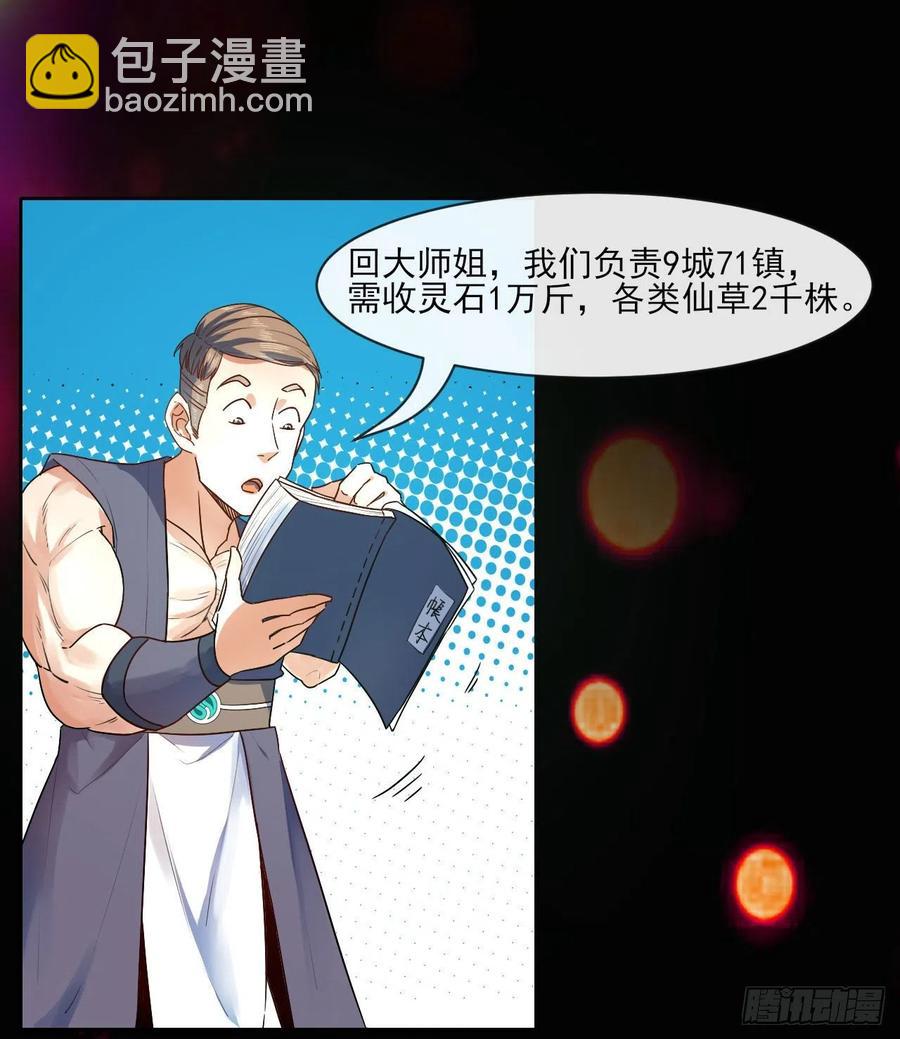 087征凡-第87话