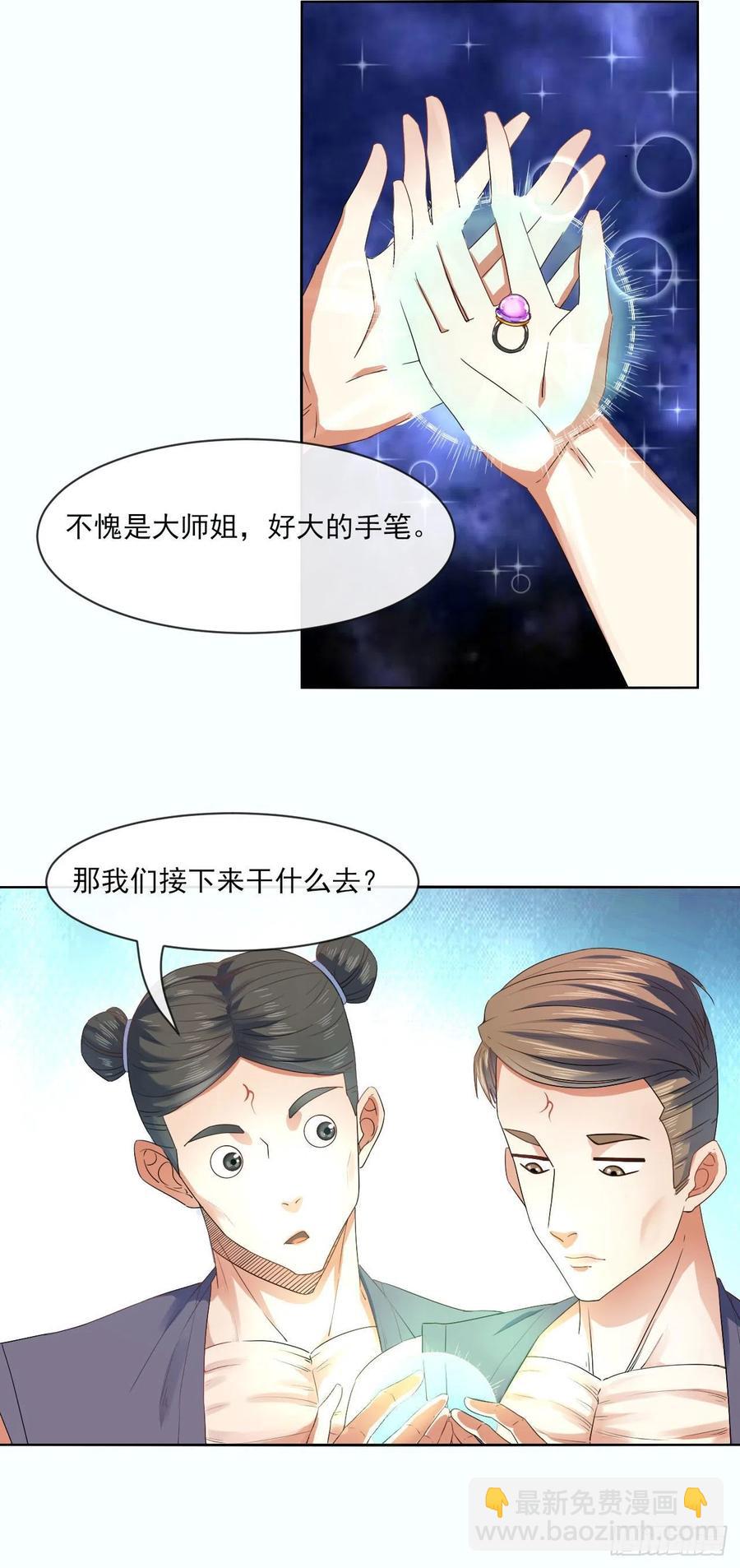 087征凡-第87话