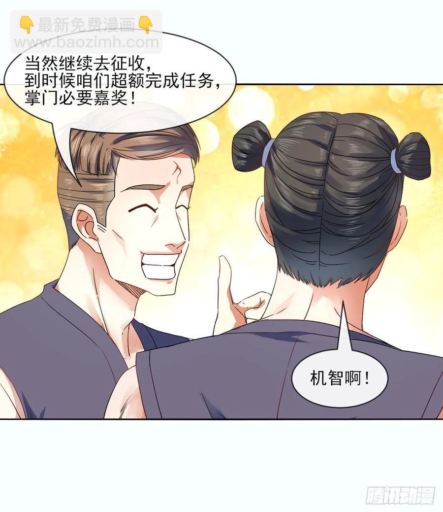 087征凡-第87话