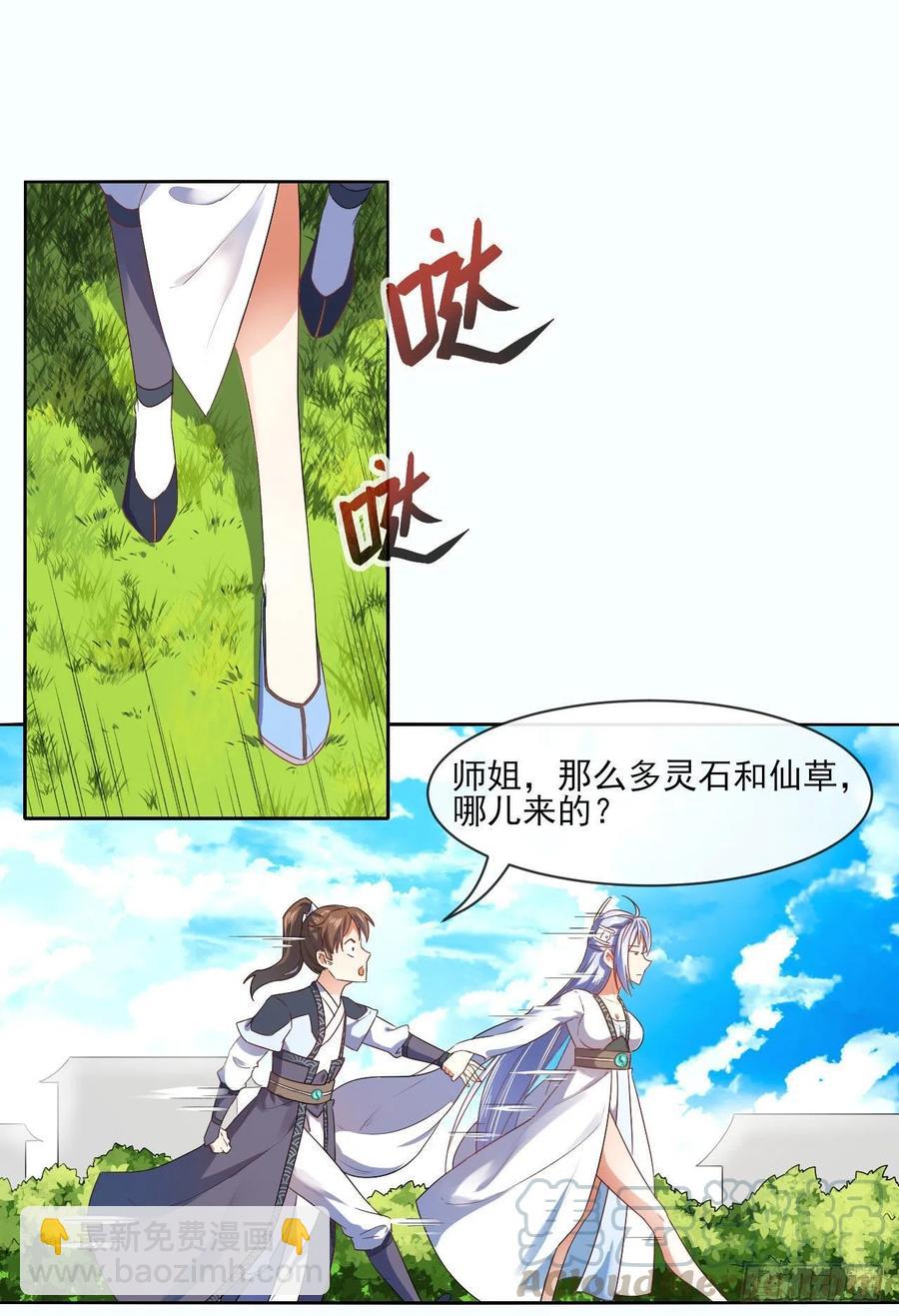 087征凡-第87话
