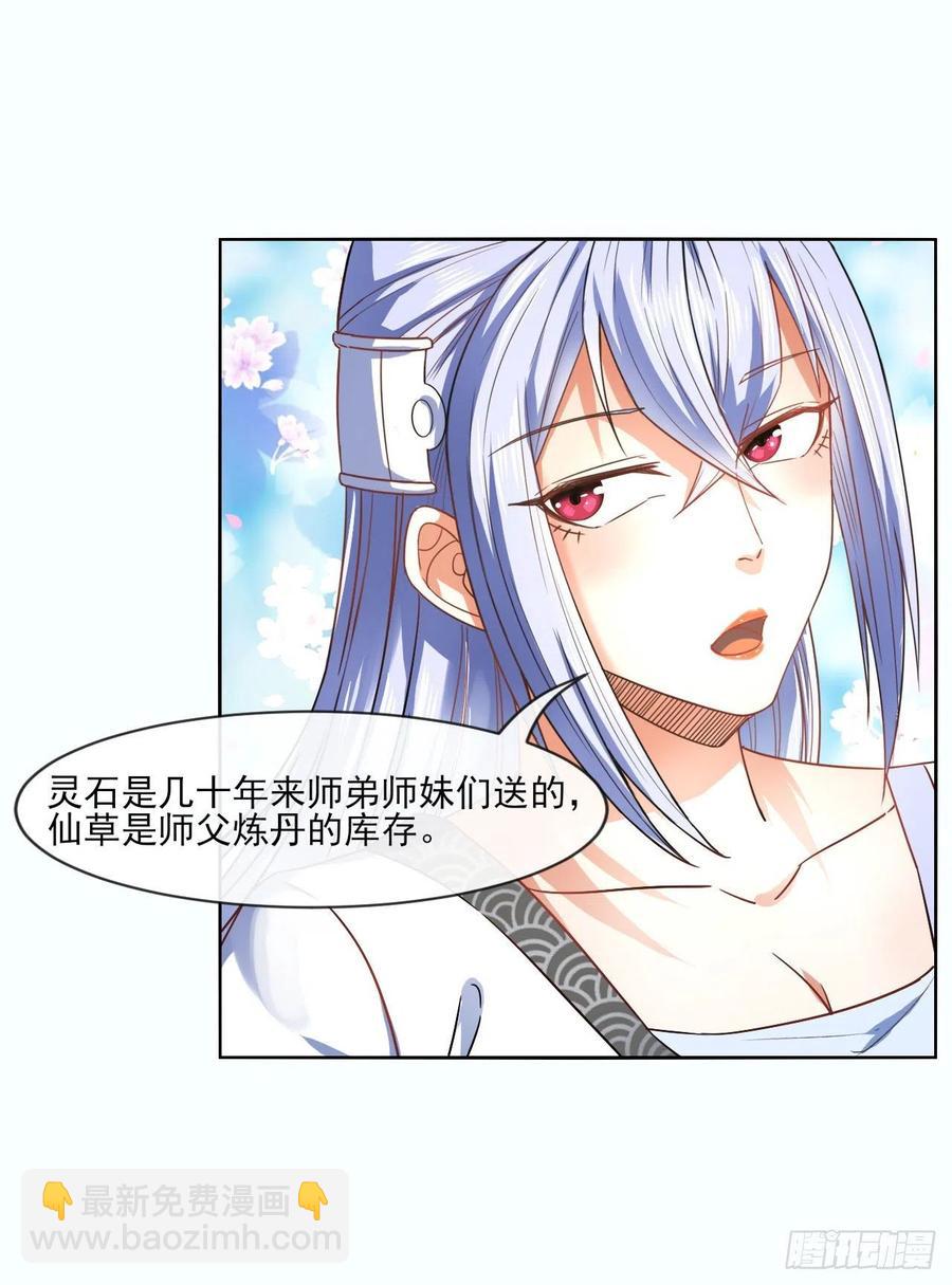 087征凡-第87话
