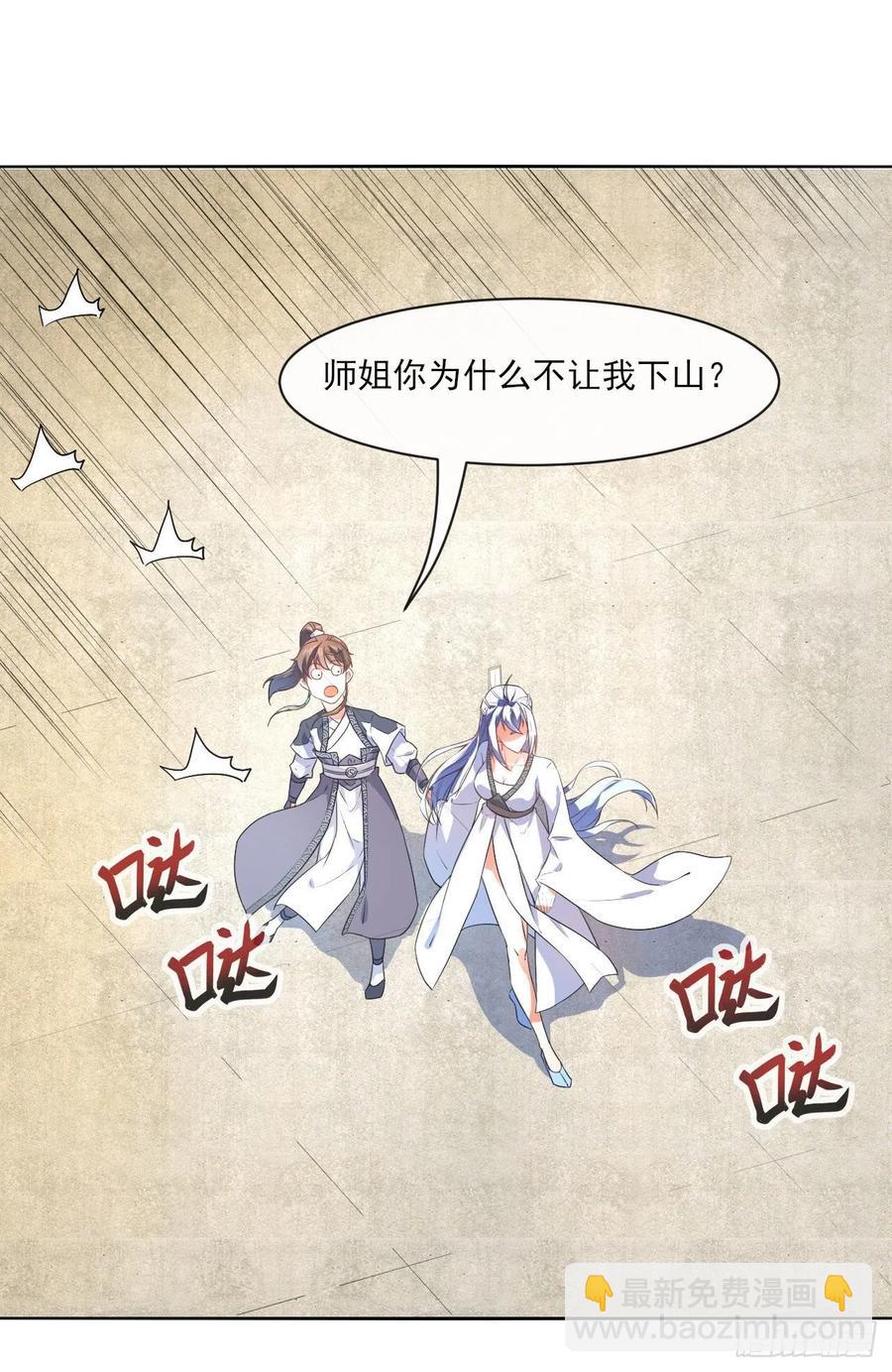 087征凡-第87话