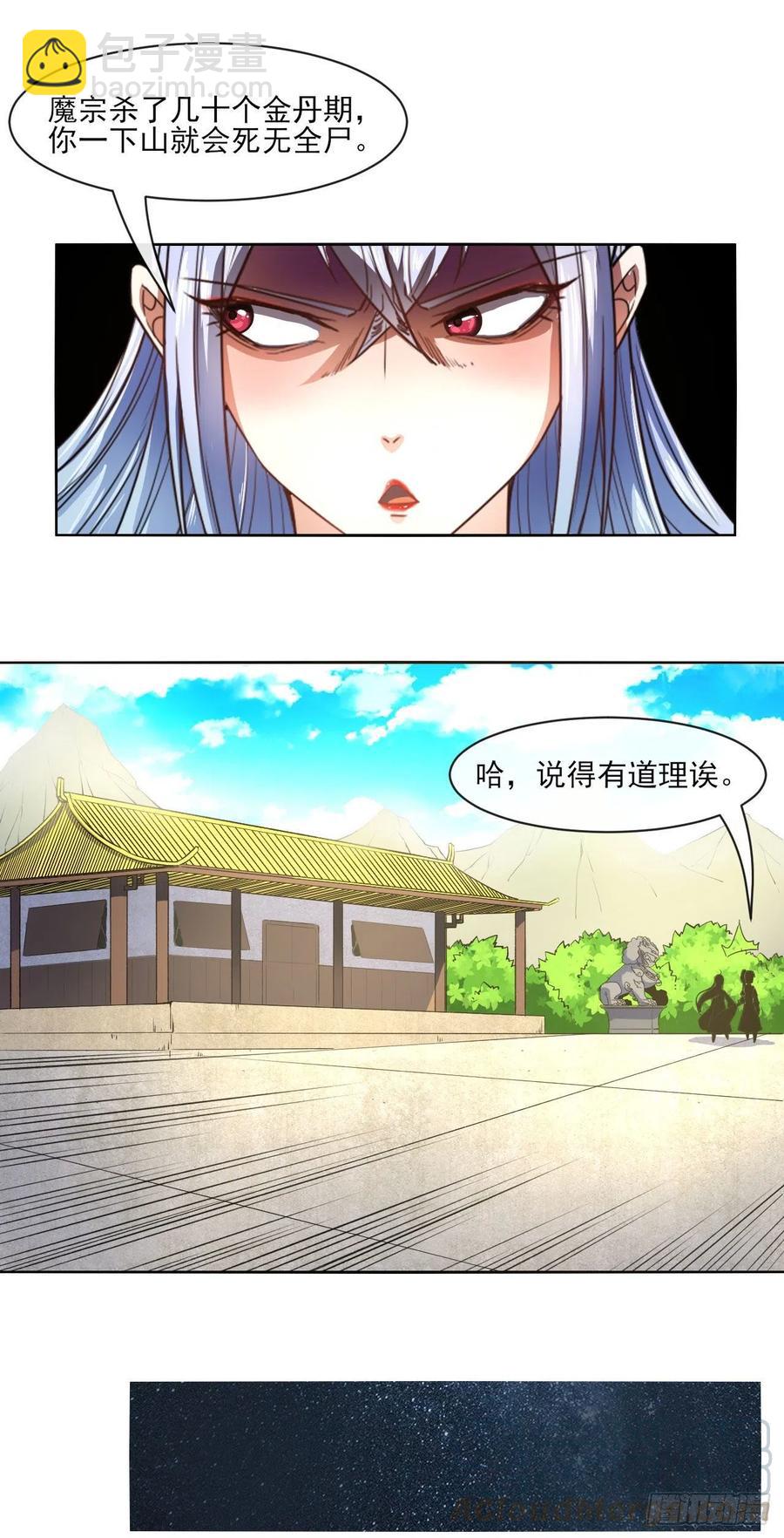 087征凡-第87话