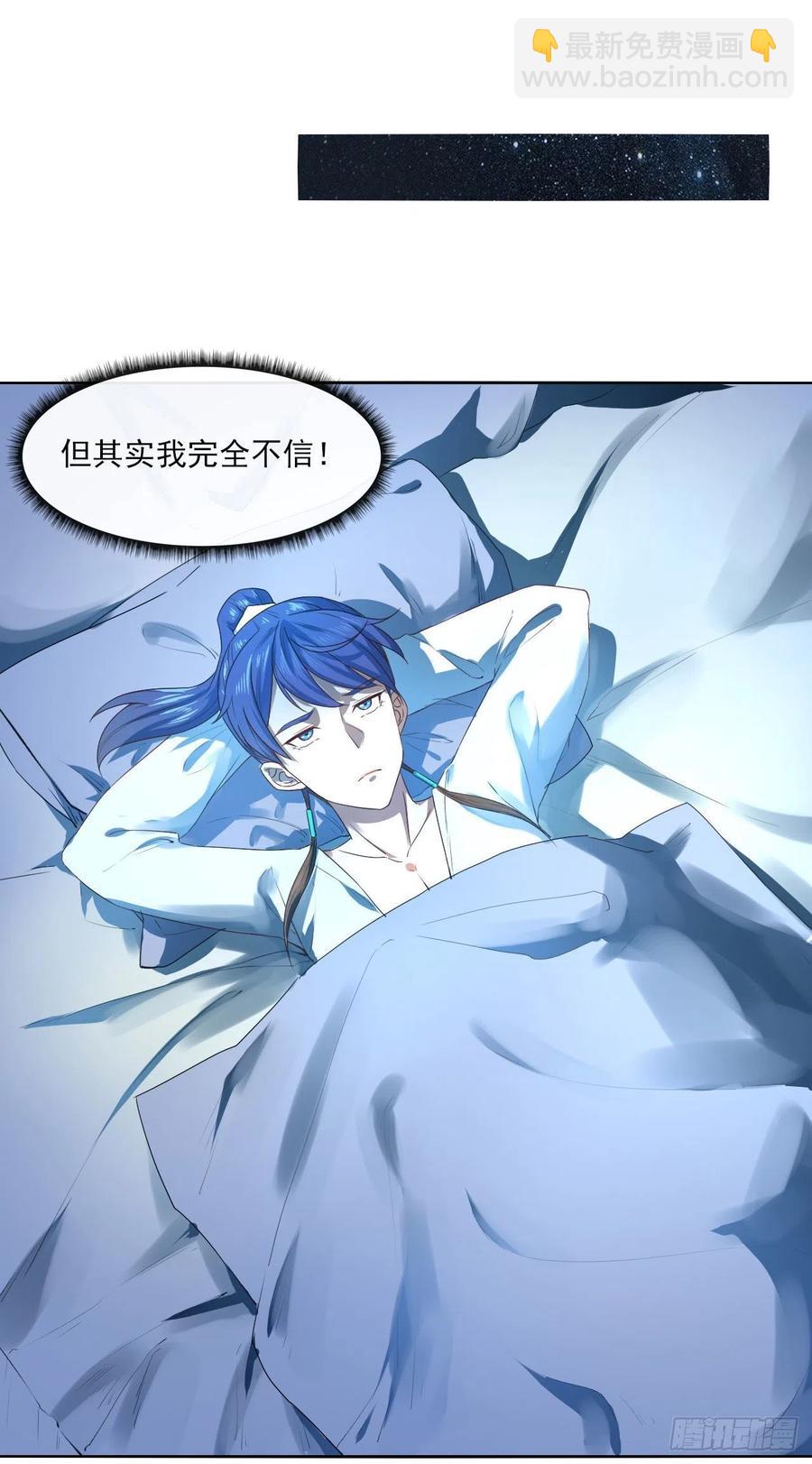 087征凡-第87话
