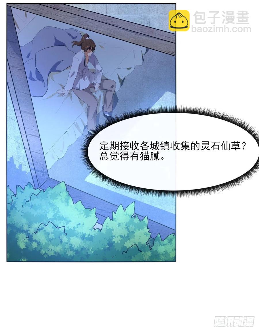087征凡-第87话