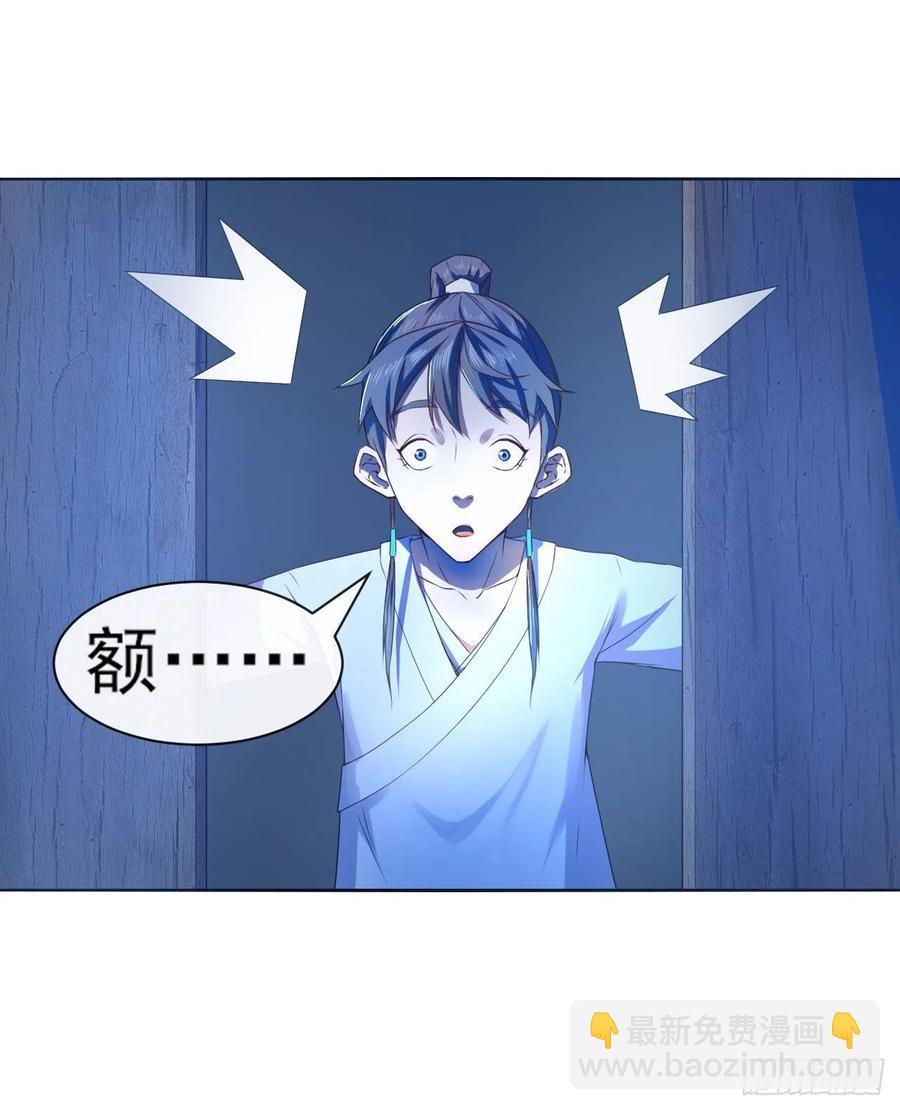 087征凡-第87话