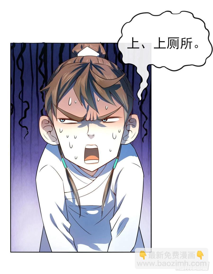 087征凡-第87话