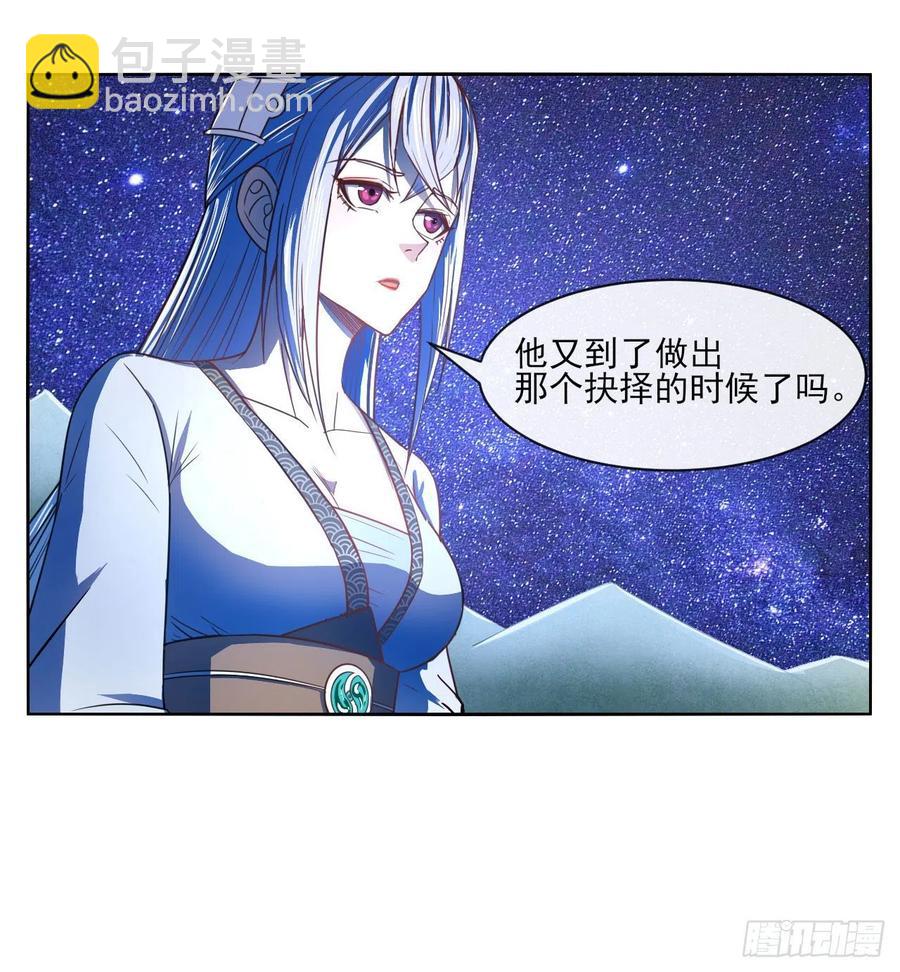 087征凡-第87话