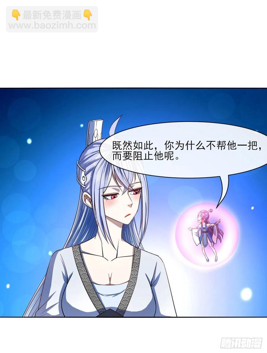 087征凡-第87话