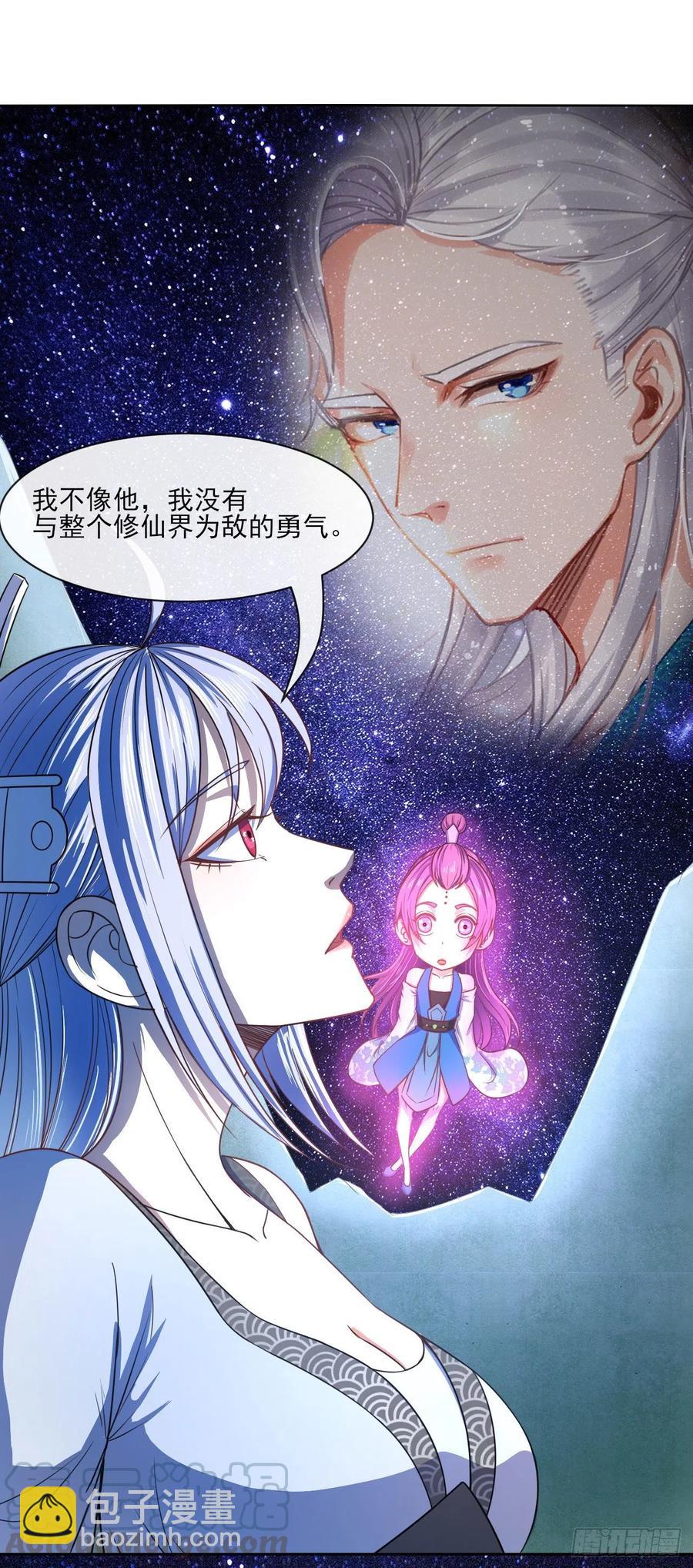 087征凡-第87话