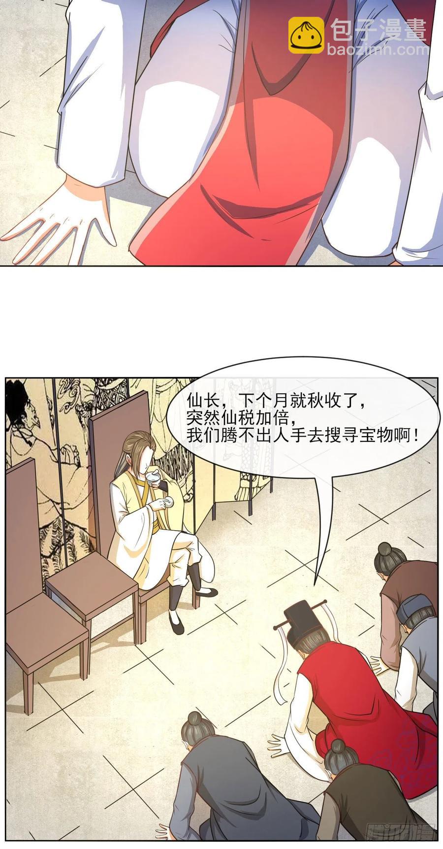 087征凡-第87话