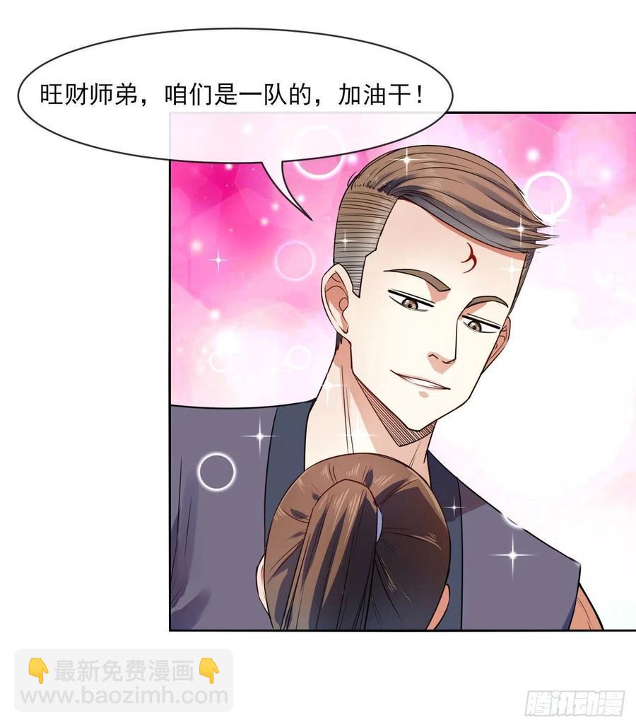 087征凡-第87话