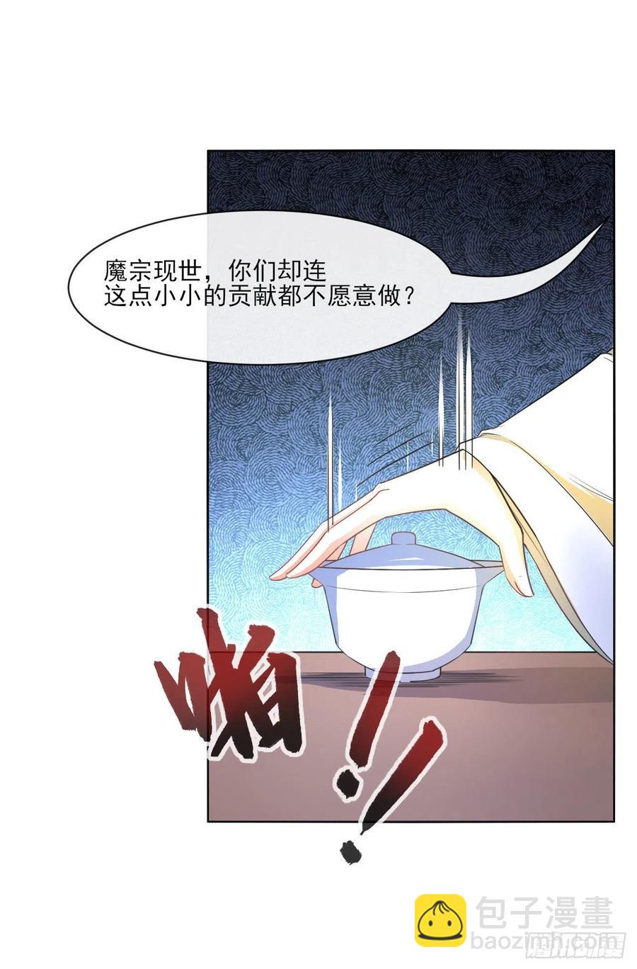 087征凡-第87话