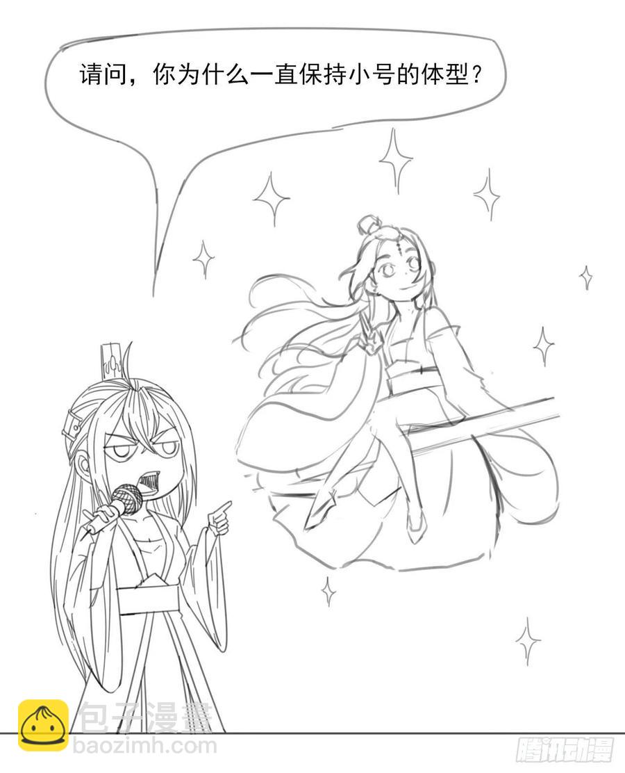 087征凡-第87话