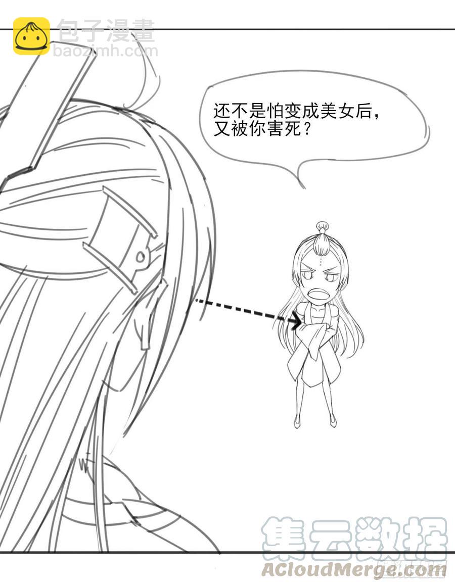 087征凡-第87话
