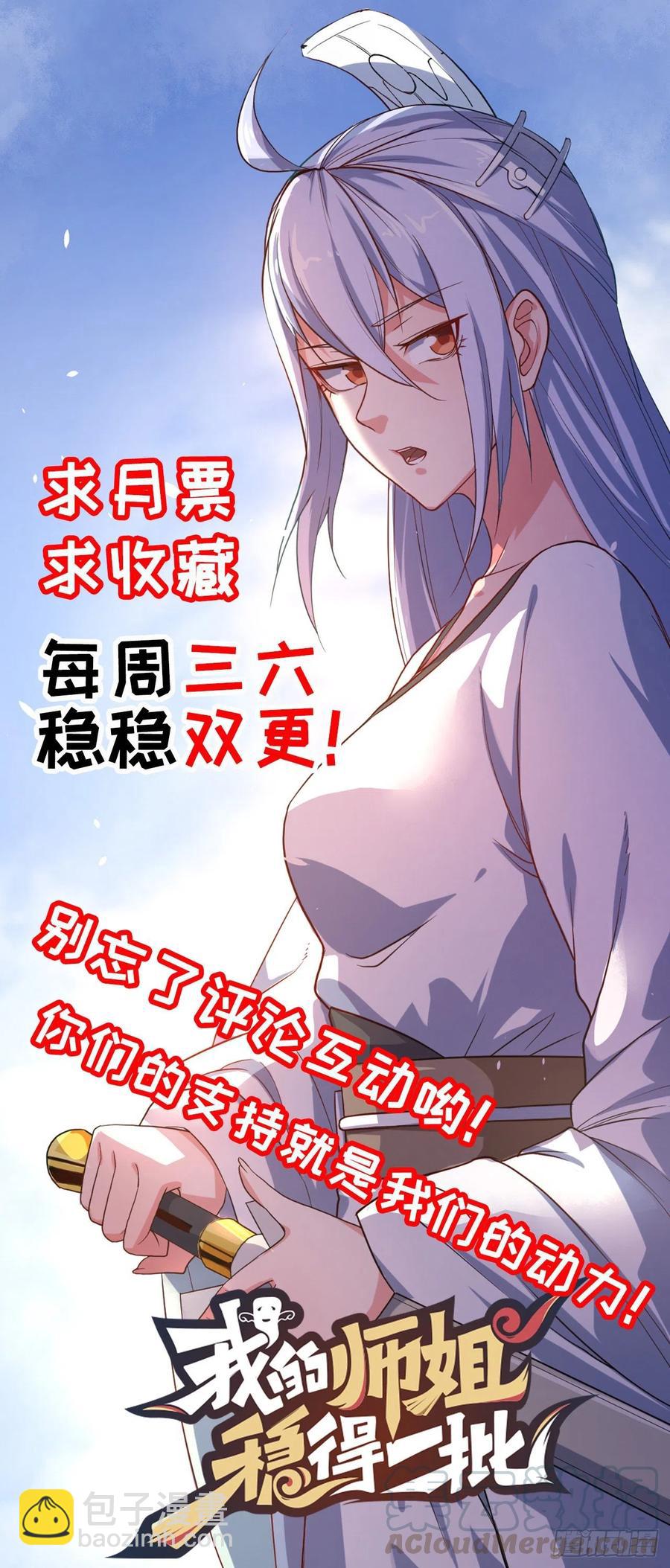 087征凡-第87话