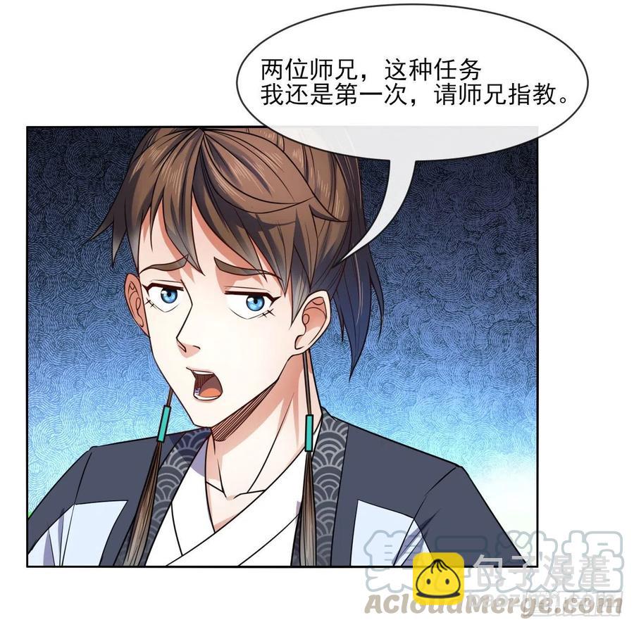 087征凡-第87话