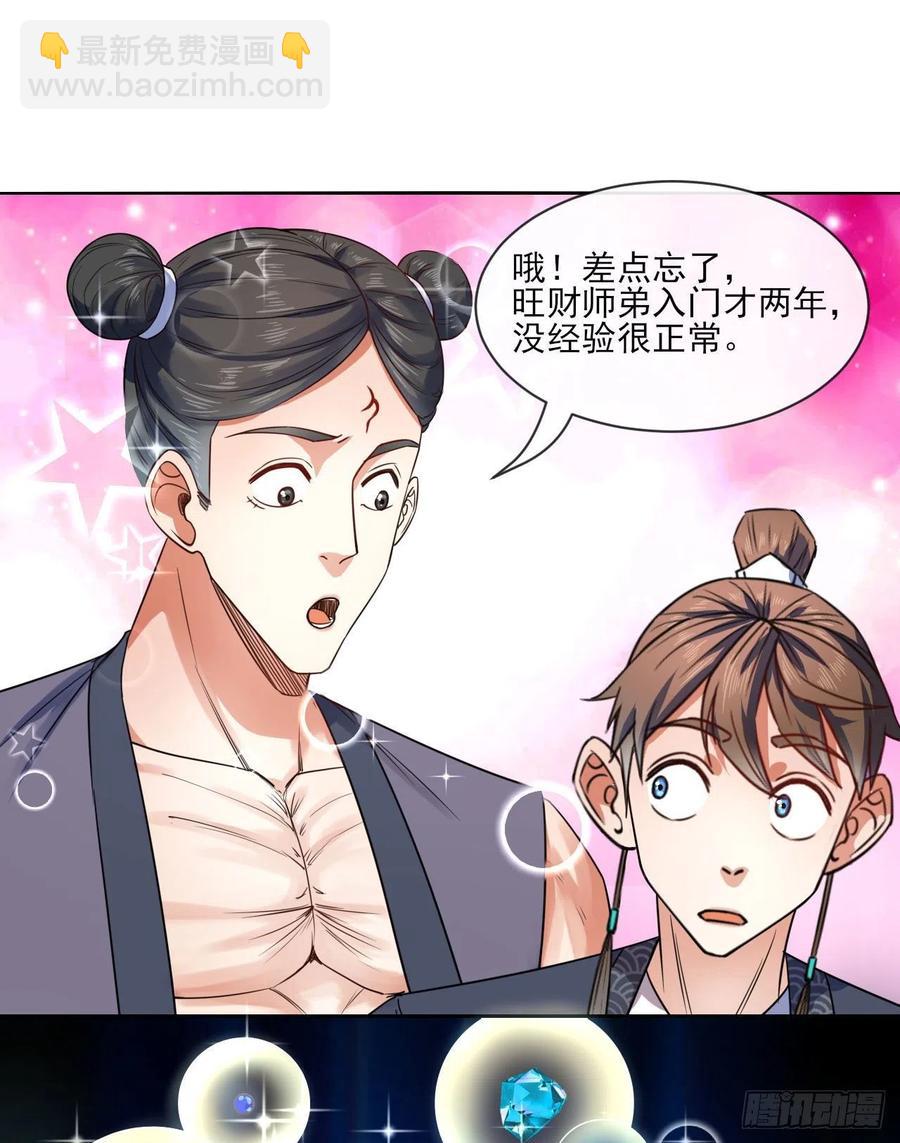 087征凡-第87话