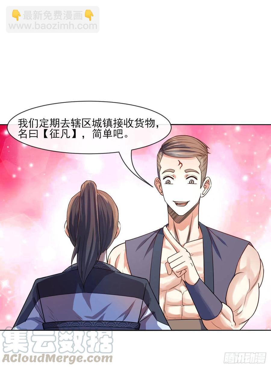 087征凡-第87话