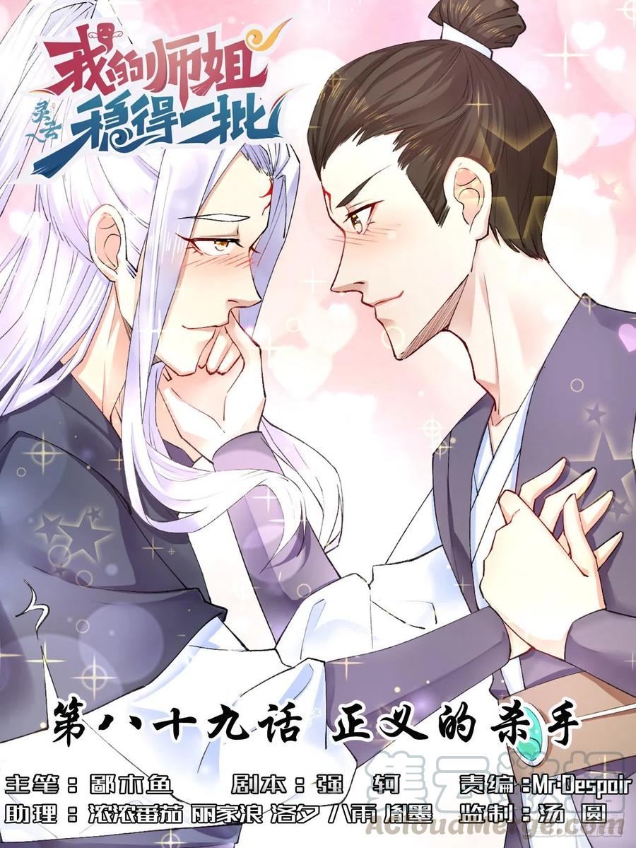 089正义的杀手(1/2)-第89话