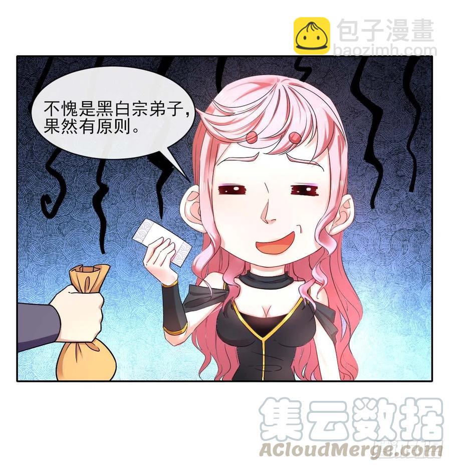 089正义的杀手(1/2)-第89话