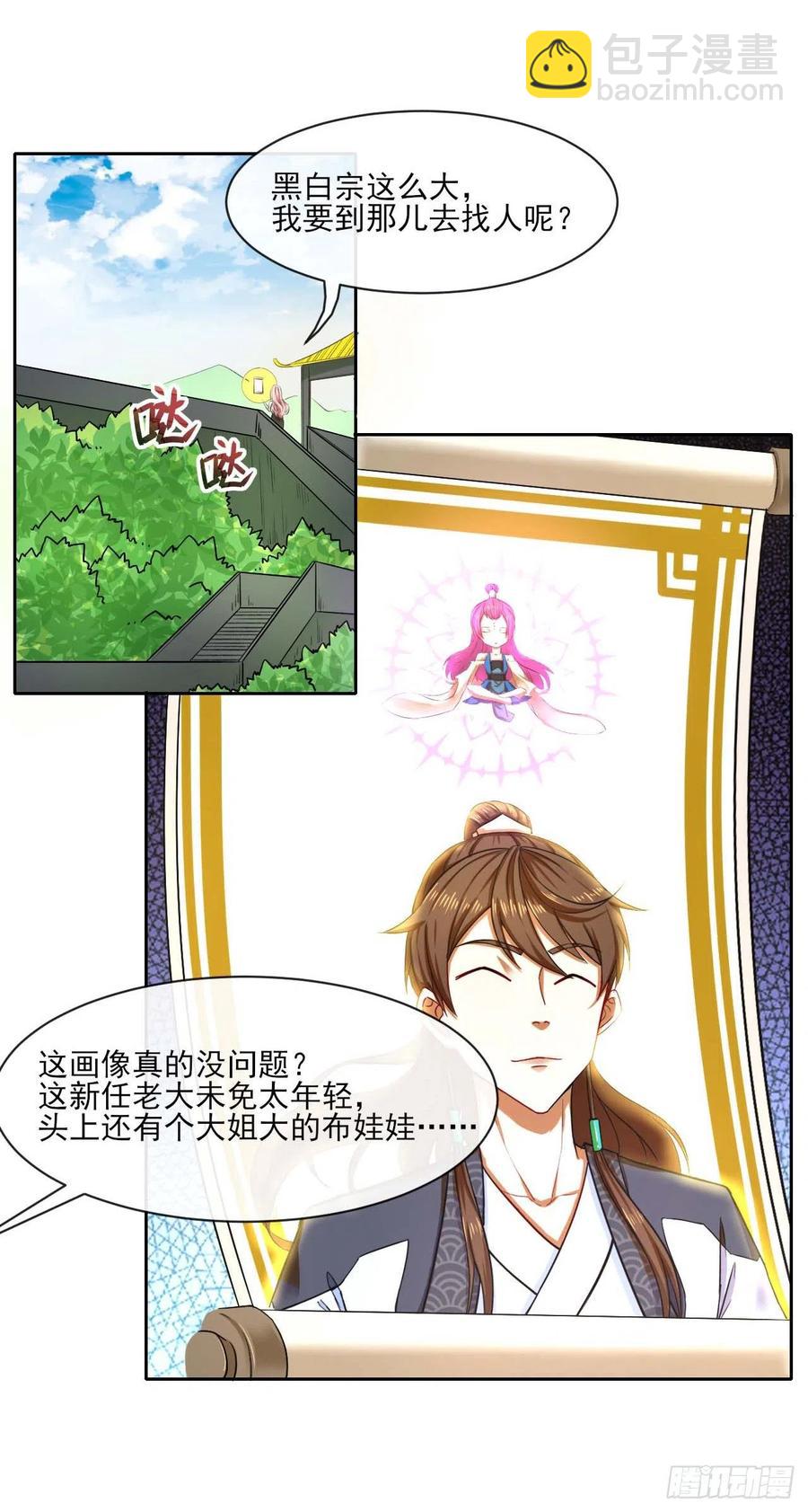 089正义的杀手(1/2)-第89话