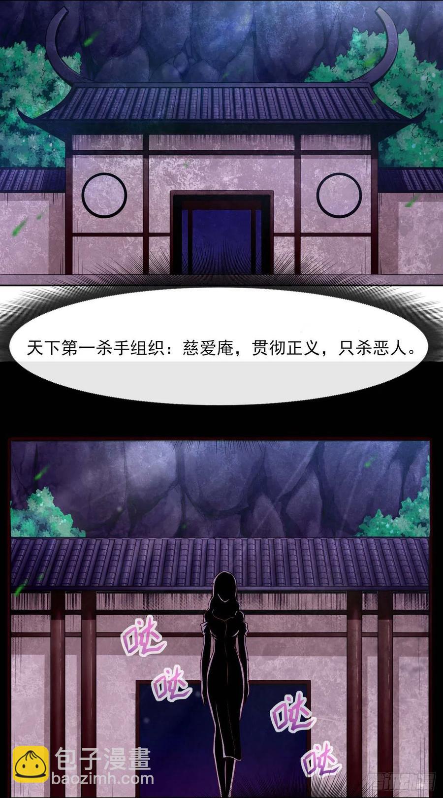 089正义的杀手(1/2)-第89话